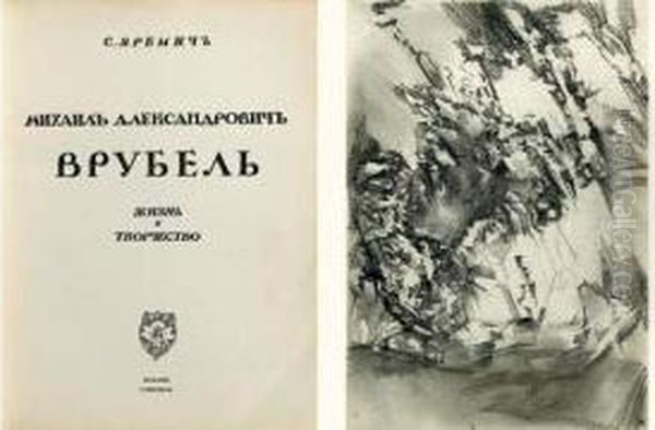 Projet De Mosaique Oil Painting by Mikhail Alexandrov. Vrubel