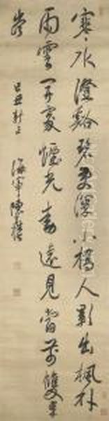 Calligraphy In Running Script Oil Painting by Chen Yixi