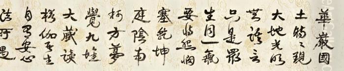 Poem In Xingshu Oil Painting by Kang Youwei