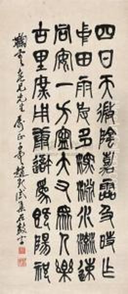 Five-character Poem In Sealscript Oil Painting by Zhao Yunhuo