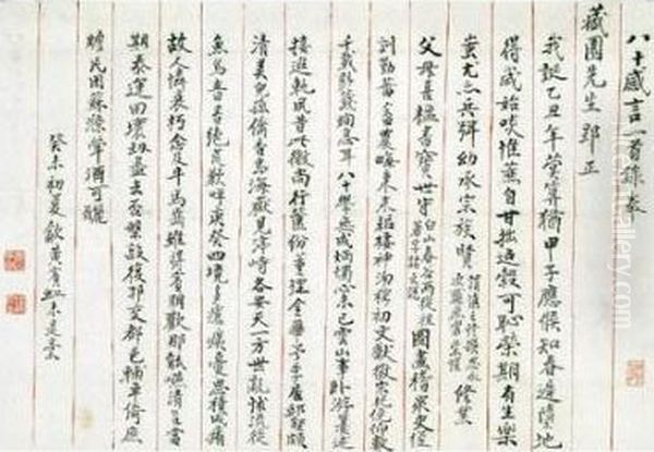 Feelings At The Age Of Eighty Oil Painting by Huang Binhong