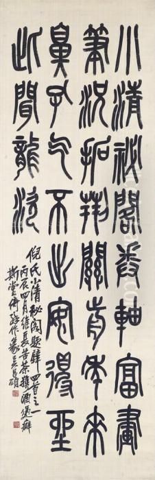 Calligraphy In Seal Script Oil Painting by Wu Changshuo