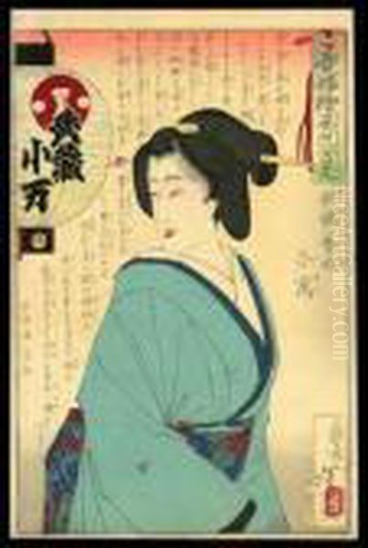 Koman Oil Painting by Tsukioka Yoshitoshi