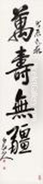 Calligraphy In Running Script Oil Painting by Wang Zhen