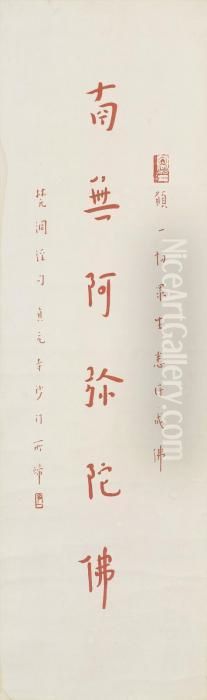 Calligraphy Oil Painting by Hong Yi