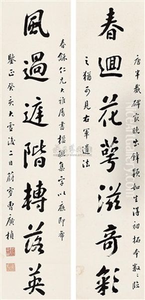 Calligraphy Oil Painting by  Cao Guangzhen