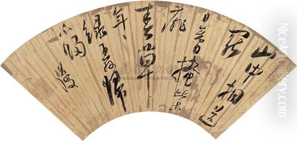 Calligraphy Oil Painting by Chen Hongshou