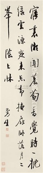 Calligraphy Oil Painting by Chen Hongshou