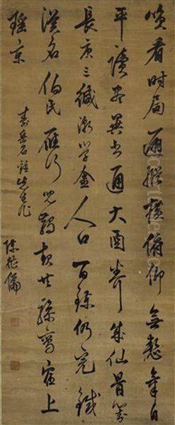 Calligraphy In Cursive Script Oil Painting by Chen Jiru