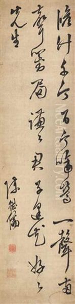 Calligraphy Oil Painting by Chen Jiru