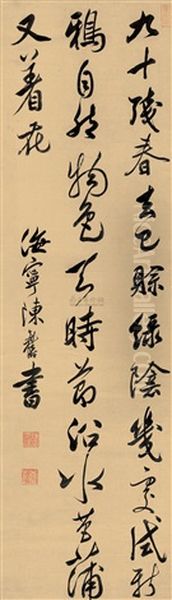 Poem In Running Script Oil Painting by  Chen Yixi