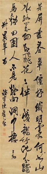 Calligraphy In Running Script Oil Painting by  Chen Yixi