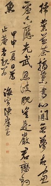 Calligraphy In Running Script Oil Painting by  Chen Yixi