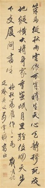 Poem In Running Script Oil Painting by Dai Mingyue