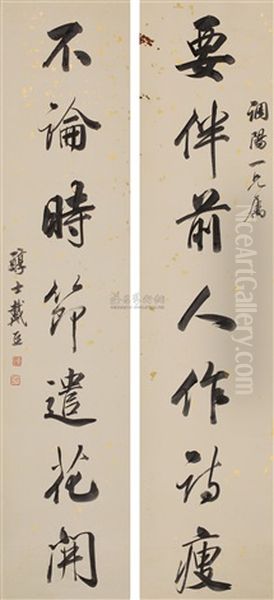 Calligraphy (couplet) Oil Painting by Dai Xi