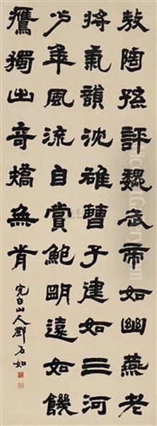 Official Script Oil Painting by Deng Shiru