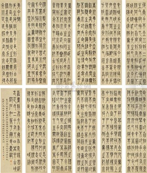 Calligraphy (+ 11 Others; 12 Works) Oil Painting by Deng Shiru