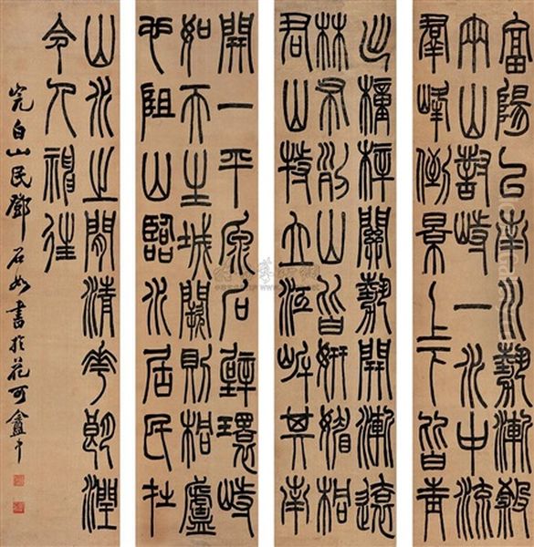 Calligraphy (4 Works) Oil Painting by Deng Shiru