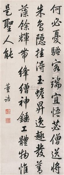 Calligraphy Oil Painting by  Dong Gao