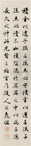 Running Script Oil Painting by Guangxu