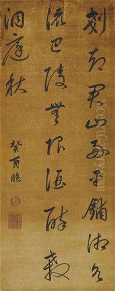Calligraphy In Running Script Oil Painting by Kangxi