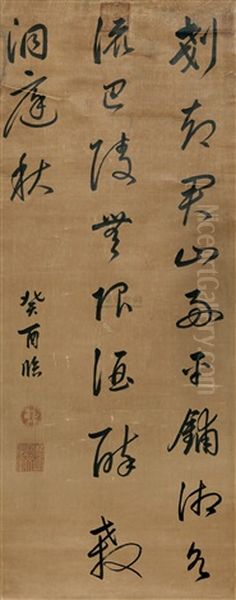 Five-character Poem In Running Script Oil Painting by Kangxi