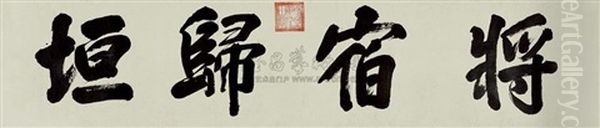 Running Script Oil Painting by Kangxi