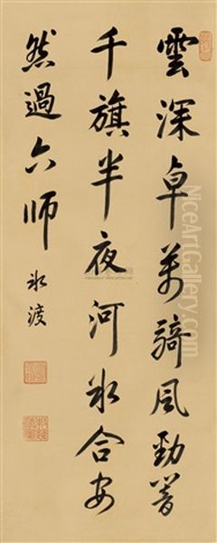 Poem In Running Script Oil Painting by Kangxi