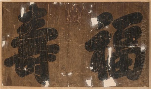 Calligraphy In Running Script Oil Painting by Emperor Qianlong