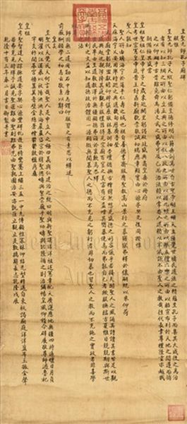 Calligraphy Oil Painting by Emperor Qianlong