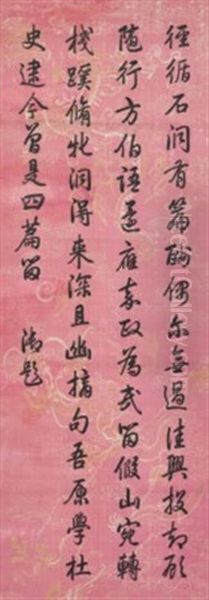 Poems In Running Script Oil Painting by Emperor Qianlong