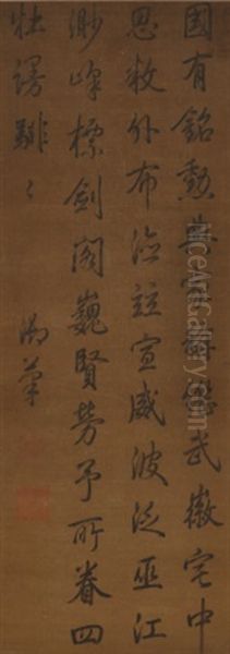 Poem In Running Script Oil Painting by Emperor Qianlong