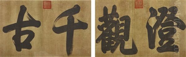 Calligraphy In Regular Script Oil Painting by Emperor Qianlong