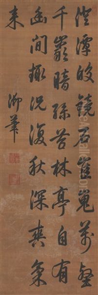 Poem In Running Script Oil Painting by Emperor Qianlong