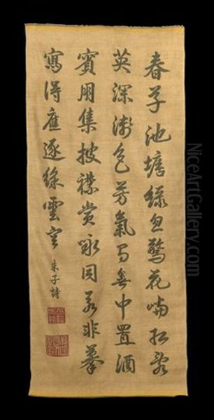 Poem Panel Oil Painting by Emperor Qianlong