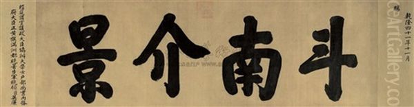 Calligraphy In Regular Script Oil Painting by Emperor Qianlong