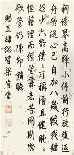 Calligraphy Oil Painting by Emperor Qianlong