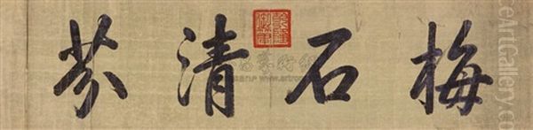 Calligraphy Oil Painting by Emperor Qianlong
