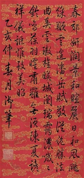 Calligraphy Oil Painting by Emperor Qianlong
