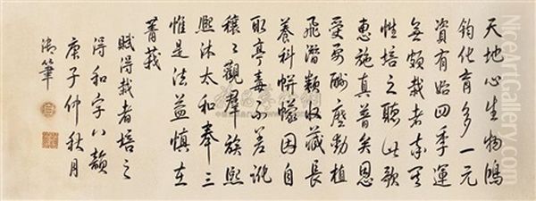 Calligraphy Oil Painting by Emperor Qianlong
