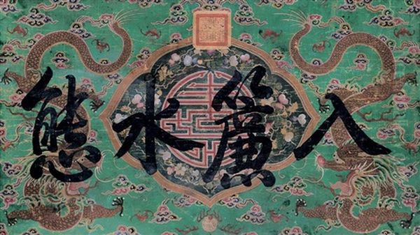 Calligraphy Oil Painting by Emperor Qianlong