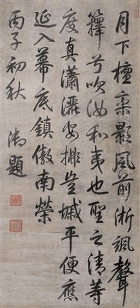 Calligraphy Oil Painting by Emperor Qianlong