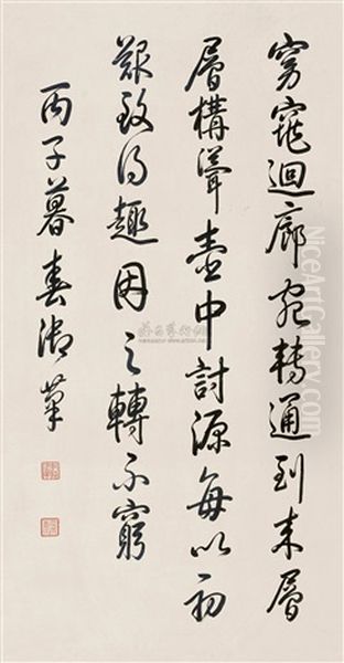 Calligraphy Oil Painting by Emperor Qianlong