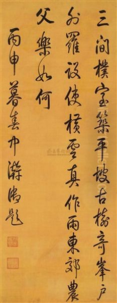 Running Script Calligraphy Oil Painting by Emperor Qianlong