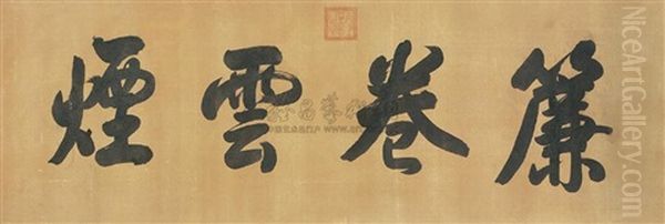 Calligraphy Oil Painting by Emperor Qianlong