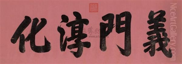 Poem In Running Script Oil Painting by Emperor Qianlong