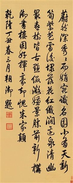 Poem In Running Script Oil Painting by Emperor Qianlong