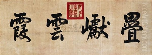 Calligraphy Oil Painting by Emperor Qianlong