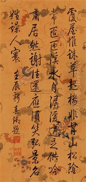 Calligraphy Oil Painting by Emperor Qianlong