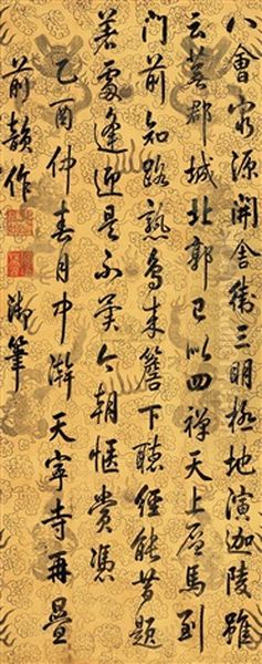 Running Script (poem) Oil Painting by Emperor Qianlong